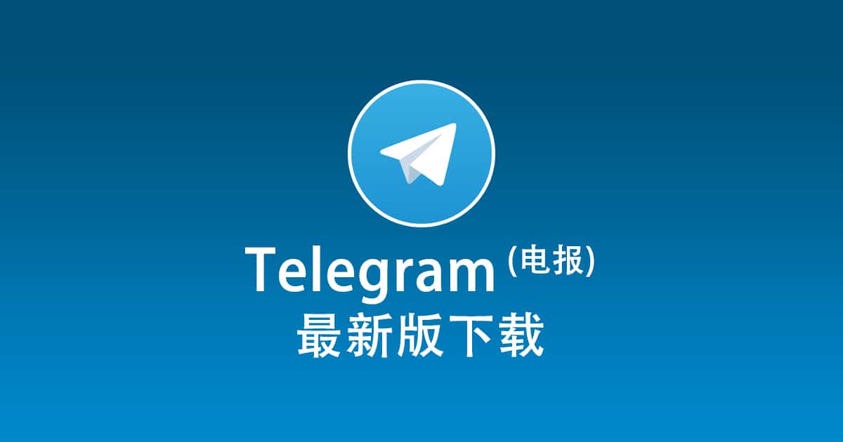Log in to Telegram on multiple devices
